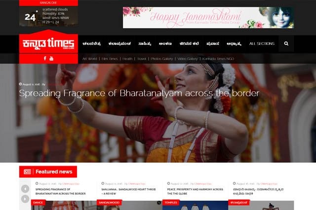 KANNADATIMES + APP